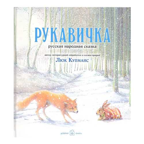 Детские книги в Дочки и Сыночки