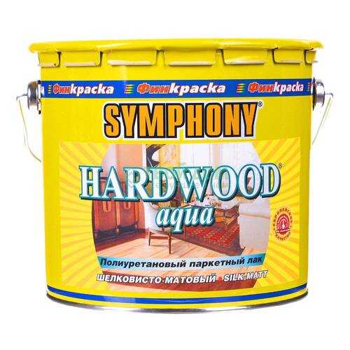 Паркетный Лак Symphony HardWood Aqua Водоразбавляемый Шелковисто-матовый 9л.