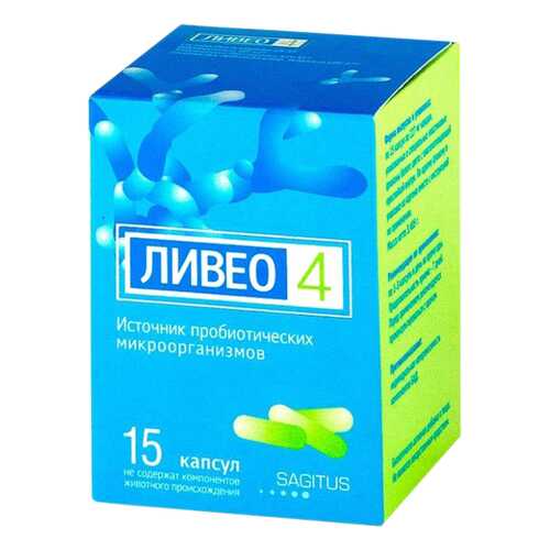 Ливео 4 капс N15