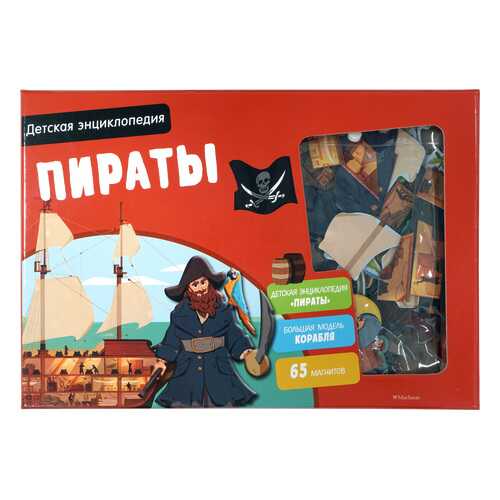 Пираты, Детская Энциклопедия (В коробке)