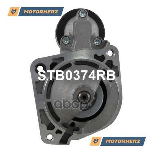 Стартер Motorherz STB0374RB