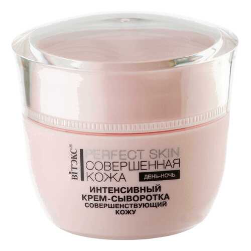 Крем для лица Витэкс Perfect Skin 45 мл