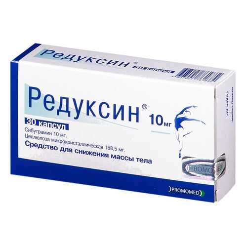 Редуксин капсулы 10 мг № 30