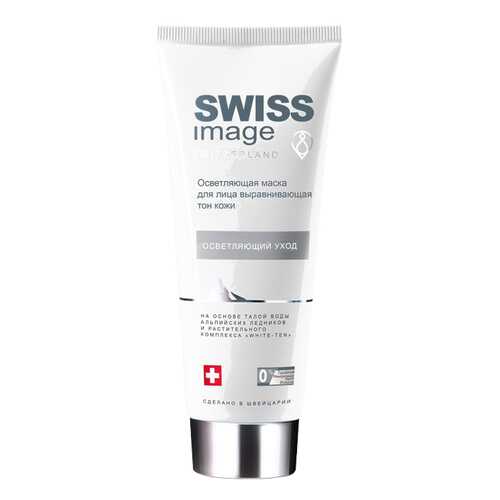 Маска Swiss Image Осветляющий уход, 75 мл