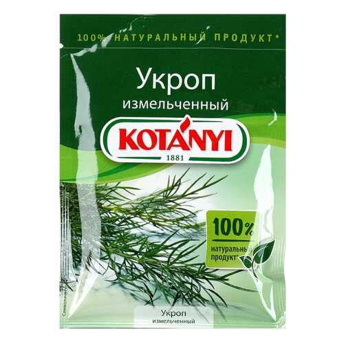 Укроп Kotanyi измельченный сушеный 11 г