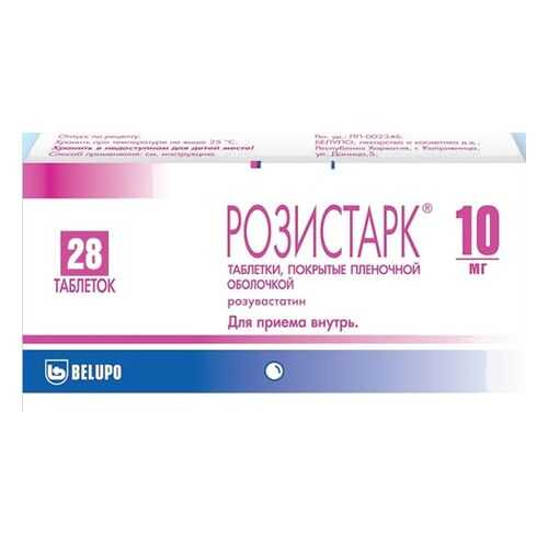 Розистарк таблетки, покрытые пленочной оболочкой 10 мг 28 шт.