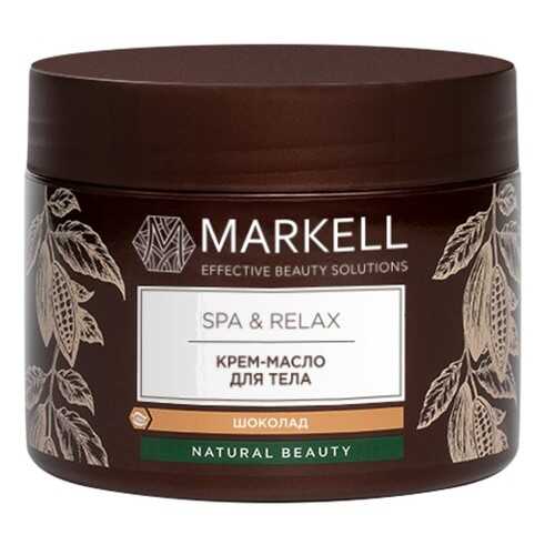 Крем-масло для тела Markell SPA&RELAX с ароматом шоколада 300 мл