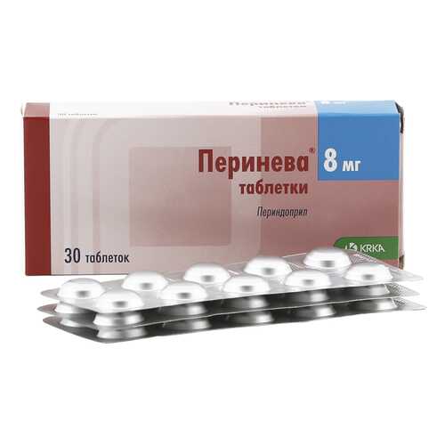 Перинева таблетки 8 мг 30 шт.