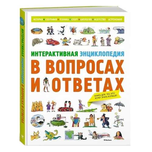 Детские книги в Дети