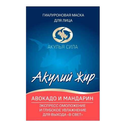 Маска для лица Лучикс Акулий жир Авокадо и Мандарин 10 мл