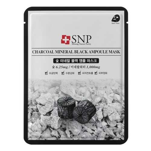 Маска для лица SNP Charcoal Mineral Black Ampoule Mask 25 мл