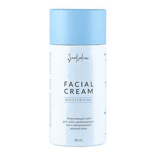 Крем увлажняющий Moisturizing SmoRodina 30 мл