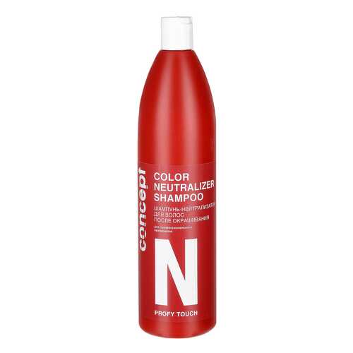 Шампунь Concept Profy Touch Color Neutralizer Shampoo 1 л