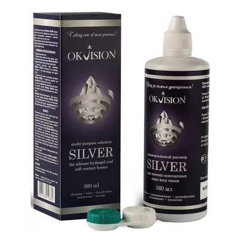 Раствор Silver 360 мл