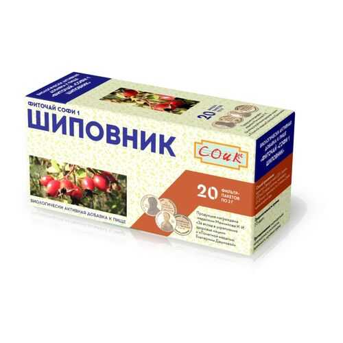 Фиточай Софи №1 шиповник 20*2 г