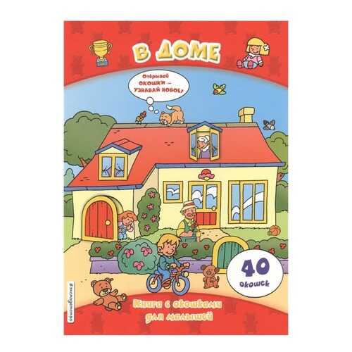 Детские книги в Гулливер