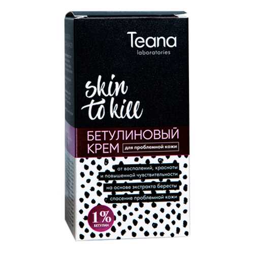 Бетулиновый крем для проблемной кожи Teana Skin to kill