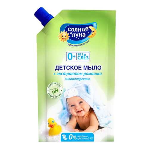 Жидкое мыло Солнце и Луна С рождения 500 мл
