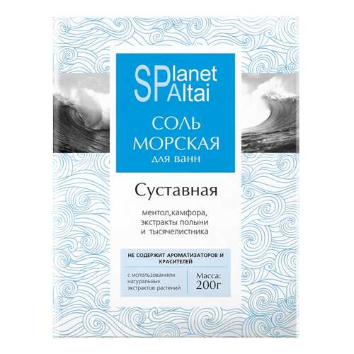 Соль для ванн Planet Spa Altai Суставная 200 г