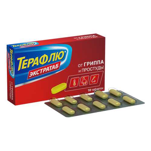 Противопростудные препараты в Планета Здоровья