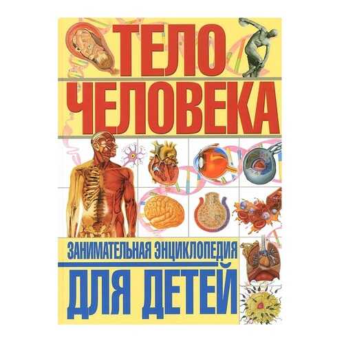 Детские книги в Дети