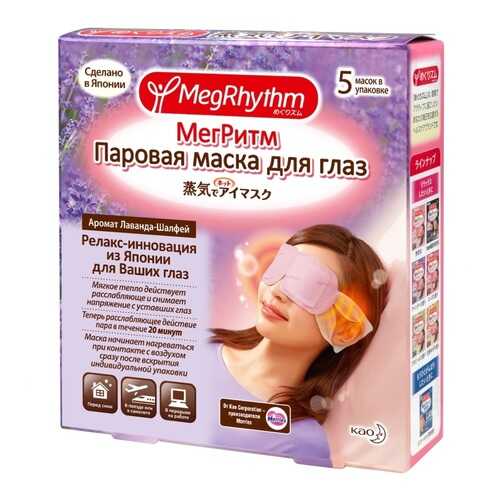 Маска для глаз MegRhythm Лаванда - Шалфей 5 шт