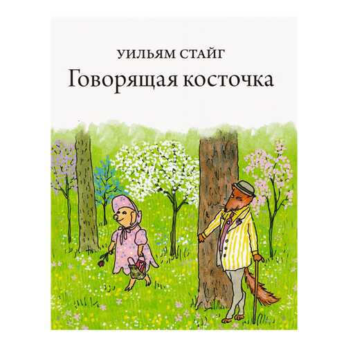 Детские книги в Дети