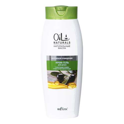 Гель для душа Белита Oil Naturals C маслами оливы и виноградных косточек 430 мл