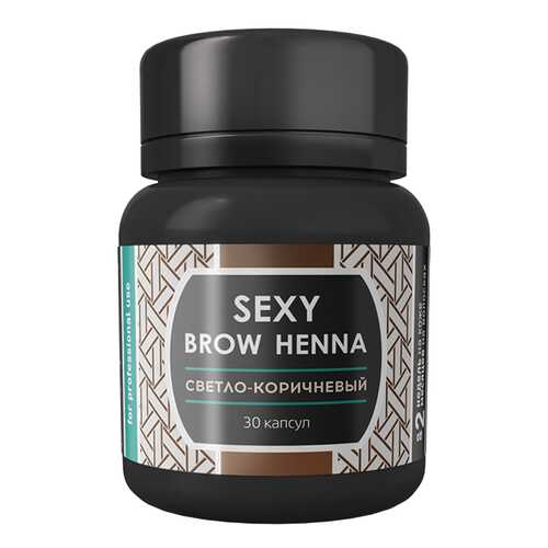 Краска для бровей Sexy Brow Henna Светло-коричневый 6 г