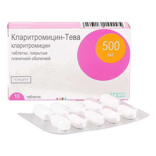 Кларитромицин-Тева таблетки 500 мг 10 шт.