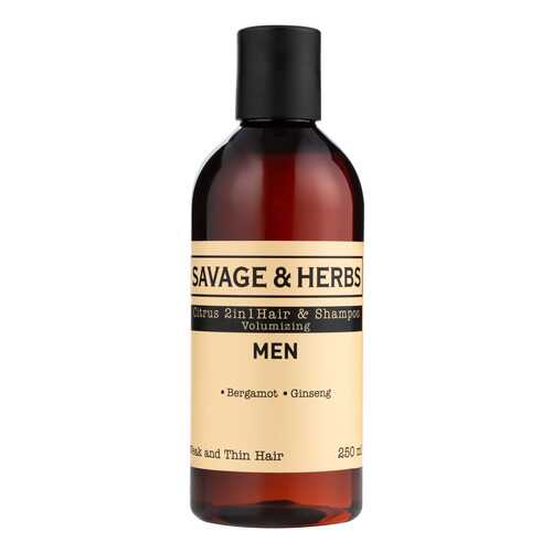 Мужской цитрусовый шампунь 2в1 Savage&Herbs Men Citrus Head and Body 250 мл
