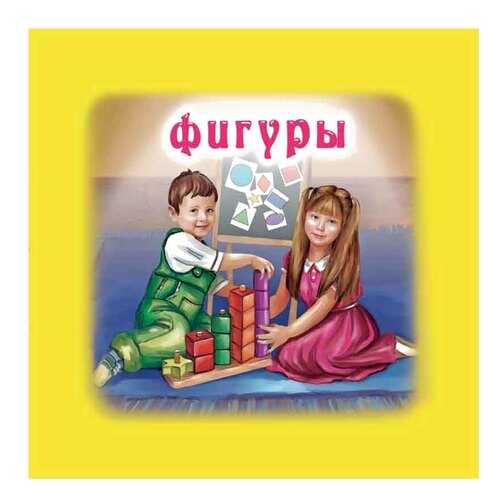 Книга Фигуры