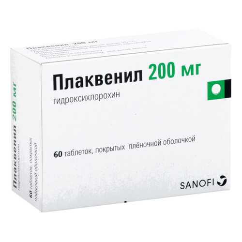 Плаквенил тб 200 мг N60