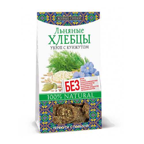 Льняные хлебцы Живые снеки «Укроп и кунжут», 50г.