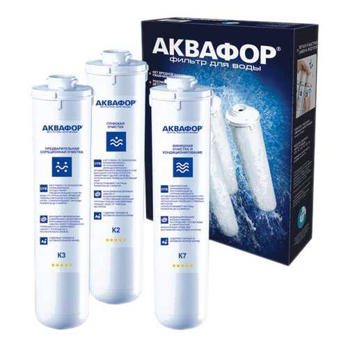 Комплект модулей для Аквафор Кристалл, к1-03-02-07 для м/в, 3 шт