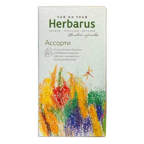 Чай травяной Herbarus в пакетиках ассорти 24 штуки