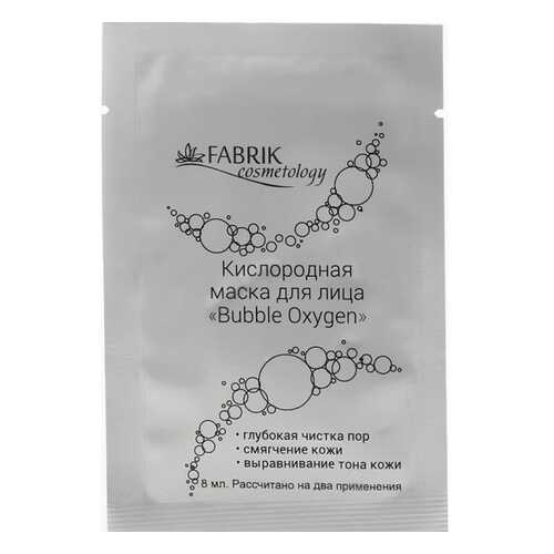 Маска для лица Fabrik cosmetology Bubble Oxygen 8 мл