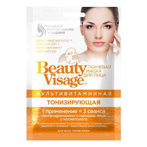 Маска для лица Фитокосметик Beauty Visage Мультивитаминная Тонизирующая 25 мл