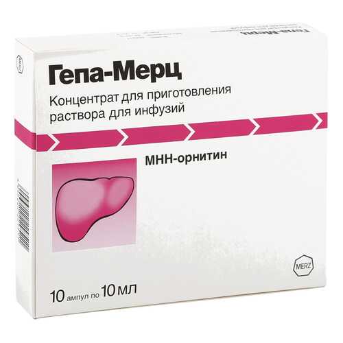 Гепа-Мерц концентрат для раствора 500 мг/мл 10 мл 10 шт.