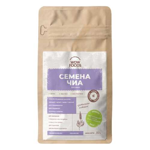 Семена чиа Wowfoods черные 350 г