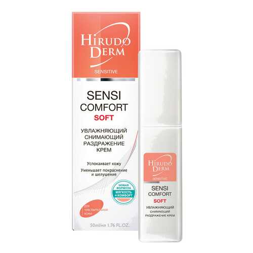 Крем для лица Hirudo Derm Sensitive Sensi Comfort Soft 50 мл