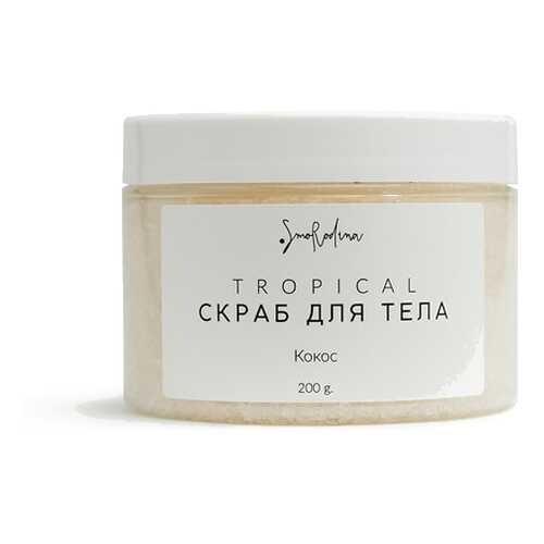 Скраб сахарный Кокос SmoRodina 350 г