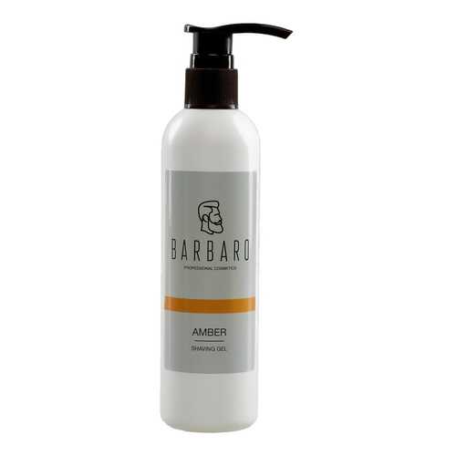 Непенящийся прозрачный гель для бритья Barbaro Shaving Gel Amber 200 мл