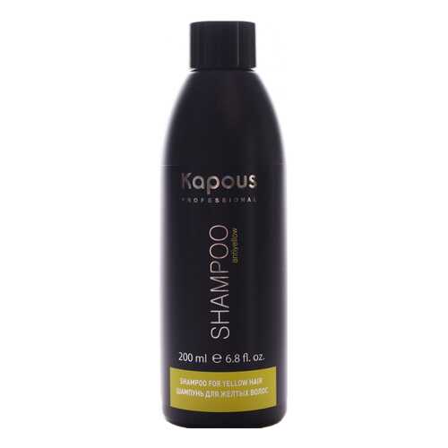 Шампунь Kapous Professional Antiyellow Shampoo 200 мл