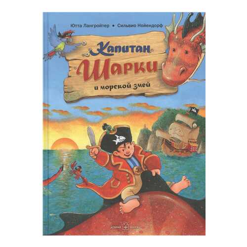 Детские книги в Дети