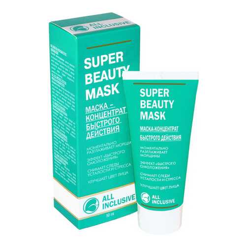 Маска для лица All Inclusive Super Beauty Mask 50 мл
