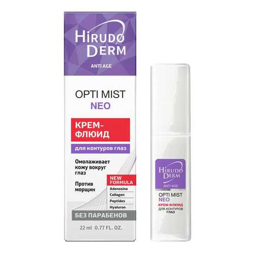 Флюид Hirudo Derm Opti Mist 22 мл