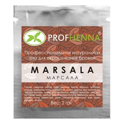 Краска для бровей PROFHENNA Профессиональная натуральная Marsala 2 г