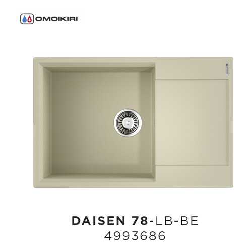 Кухонная мойка Omoikiri Daisen 78-LB-BE ваниль