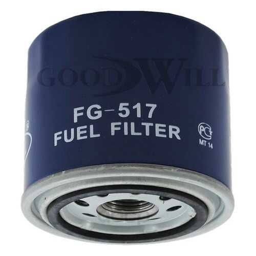 Фильтр топливный Goodwill FG517